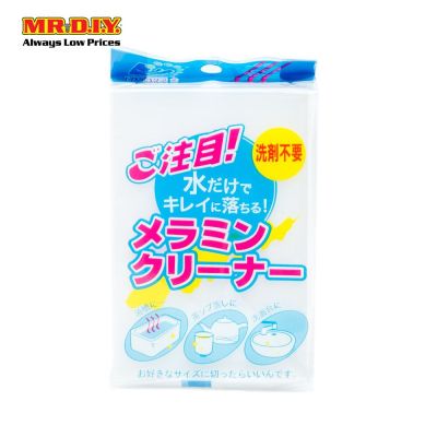 LINGYI Multi-Purpose Cleaning Sponge (1pc)